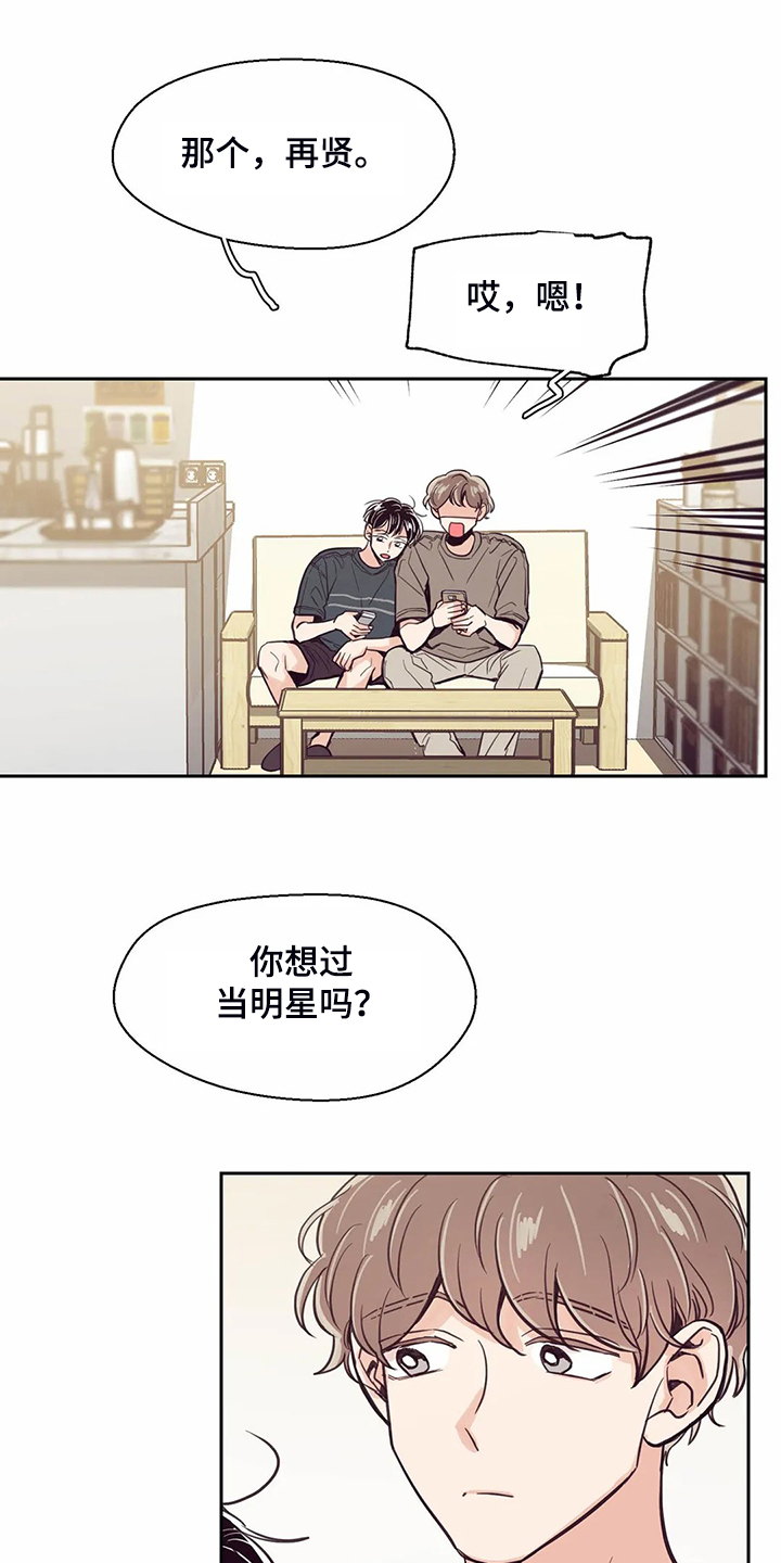 婚礼祝歌漫画,第120章：【第二季】摸哭了1图