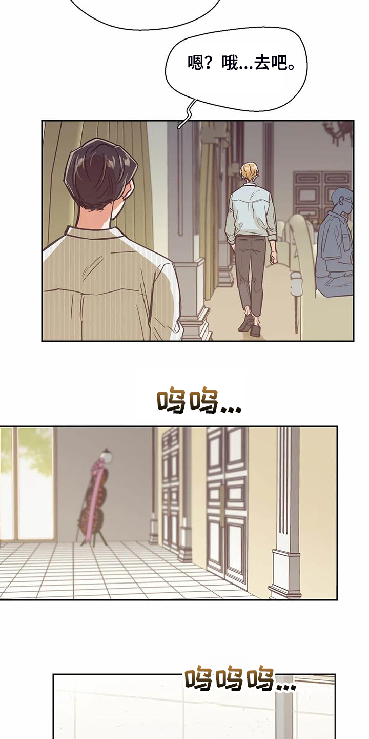 婚礼祝歌漫画,第100章：【第二季】我也暗恋过4图