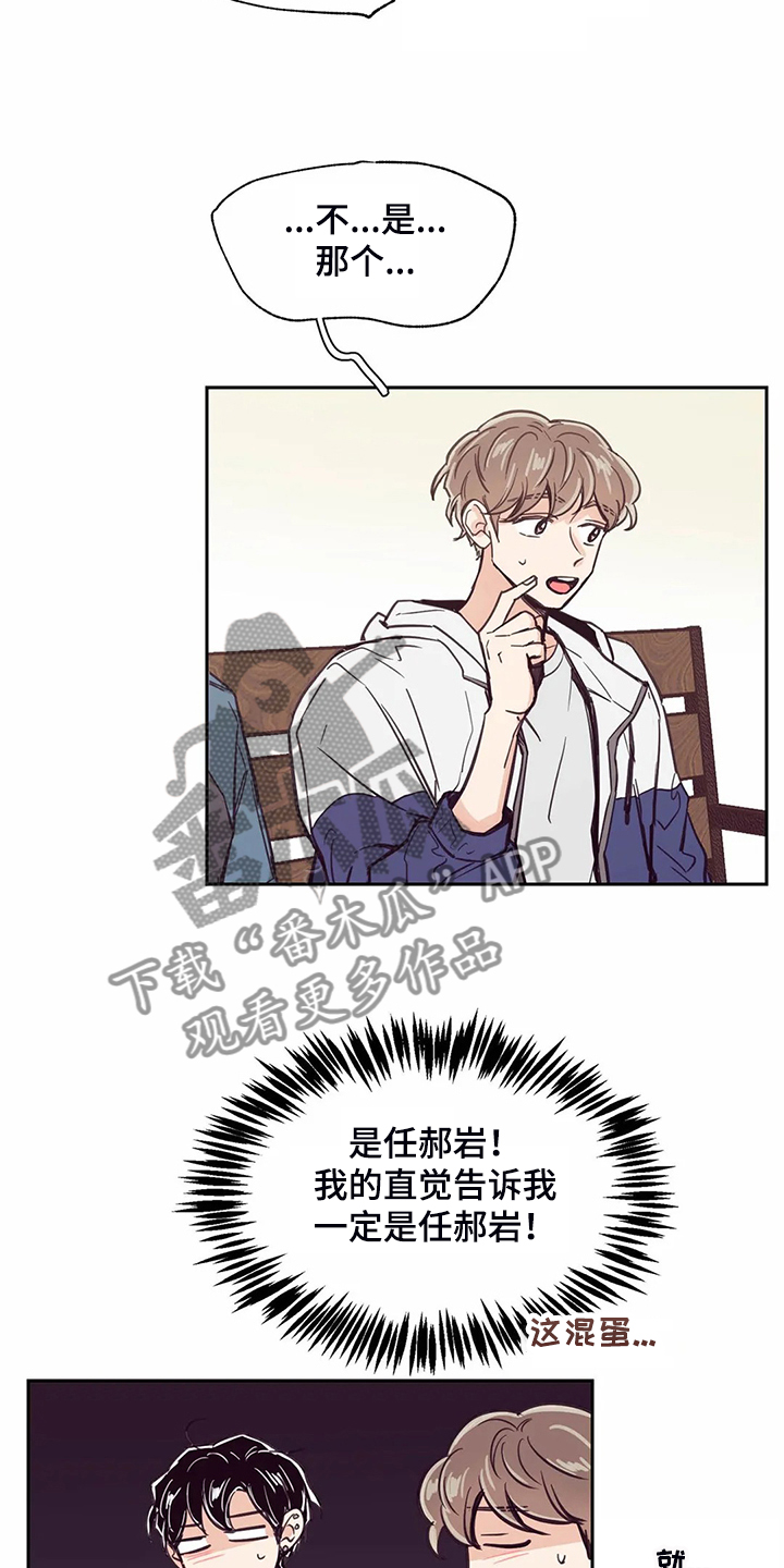 婚礼祝歌漫画,第110章：【第二季】居然比我熟2图