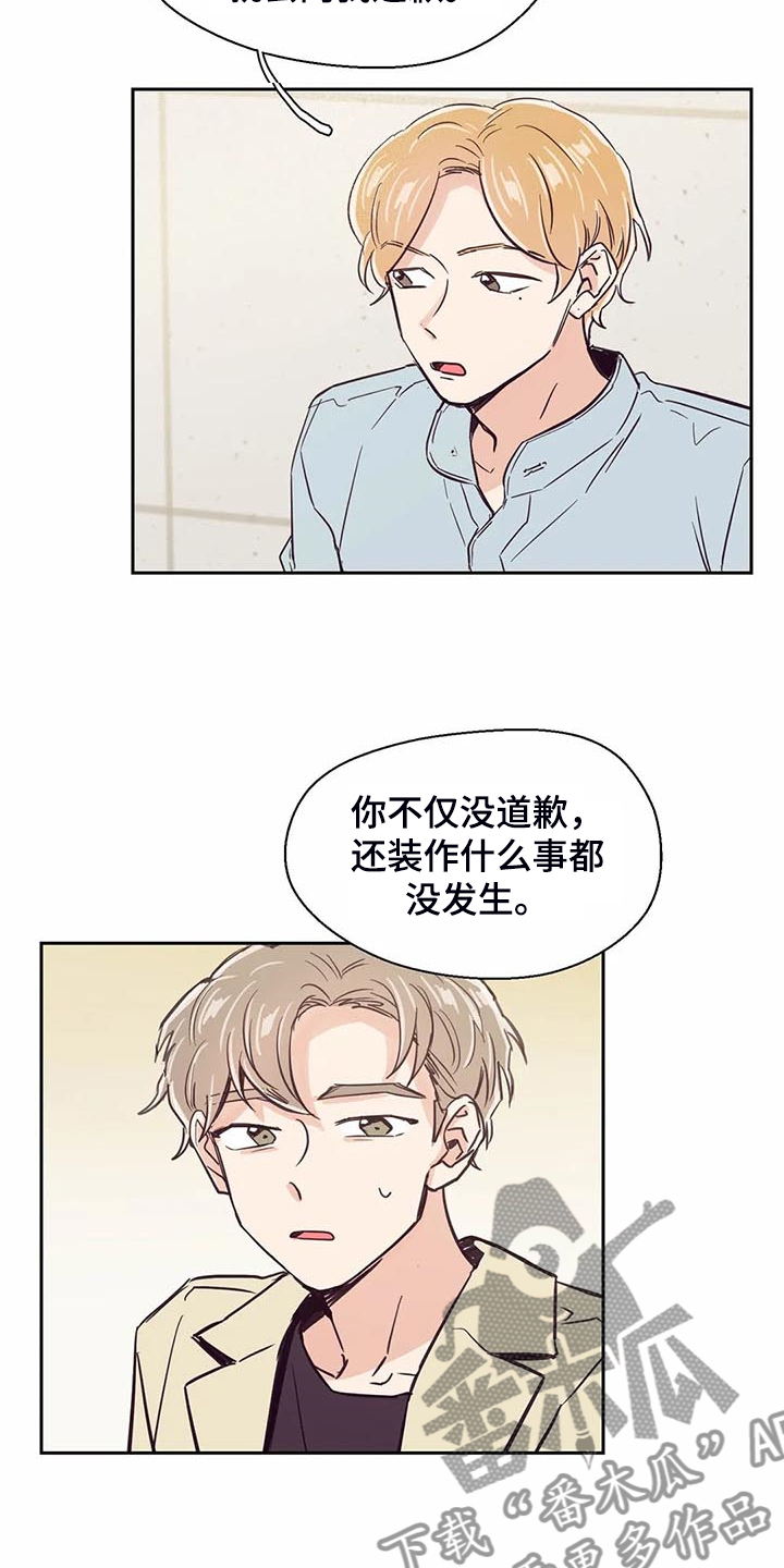 婚礼祝歌漫画,第101章：【第二季】难道你喜欢我？2图