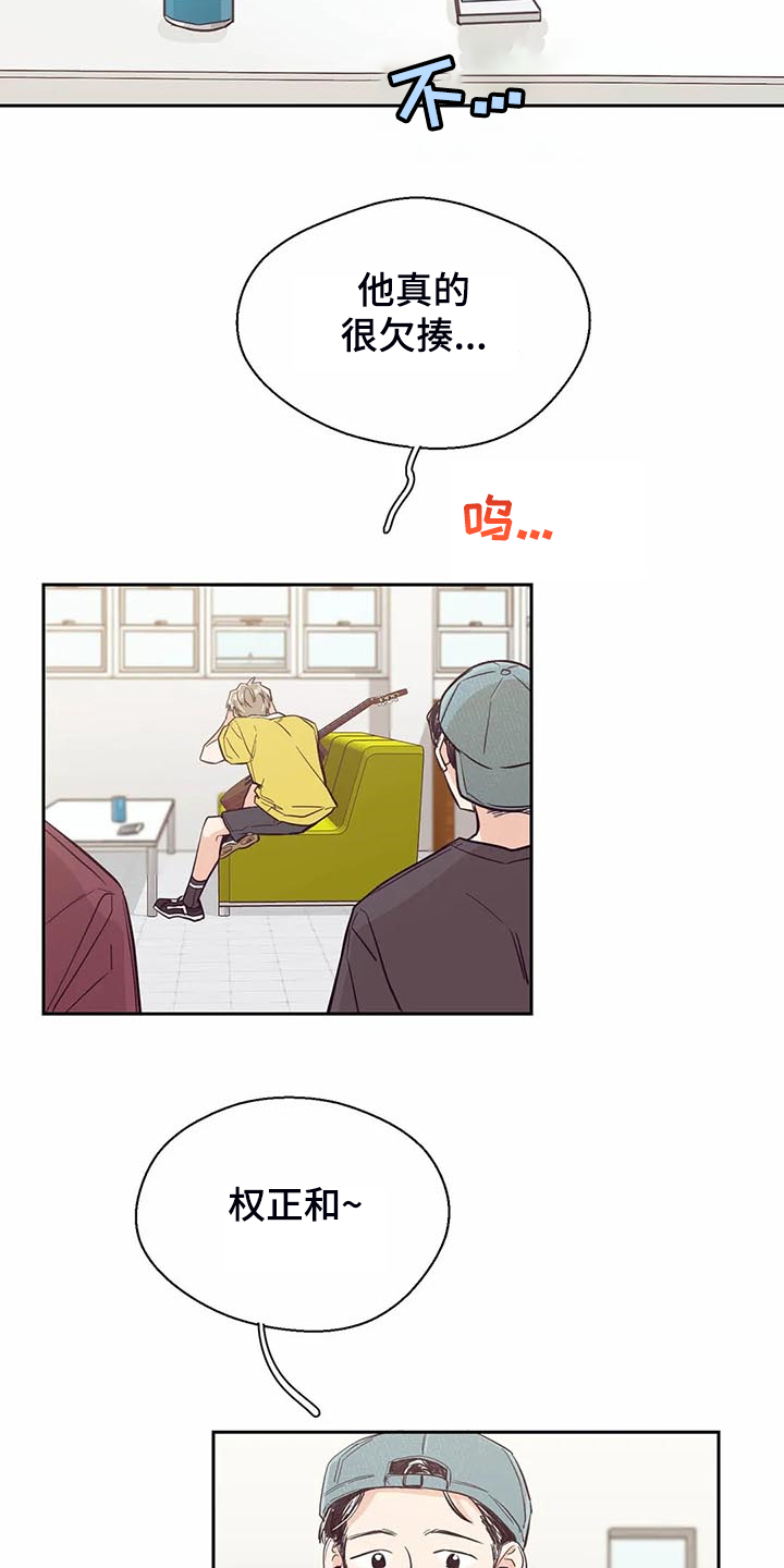 婚礼祝歌漫画,第91章：【第二季】怎么这么好听4图