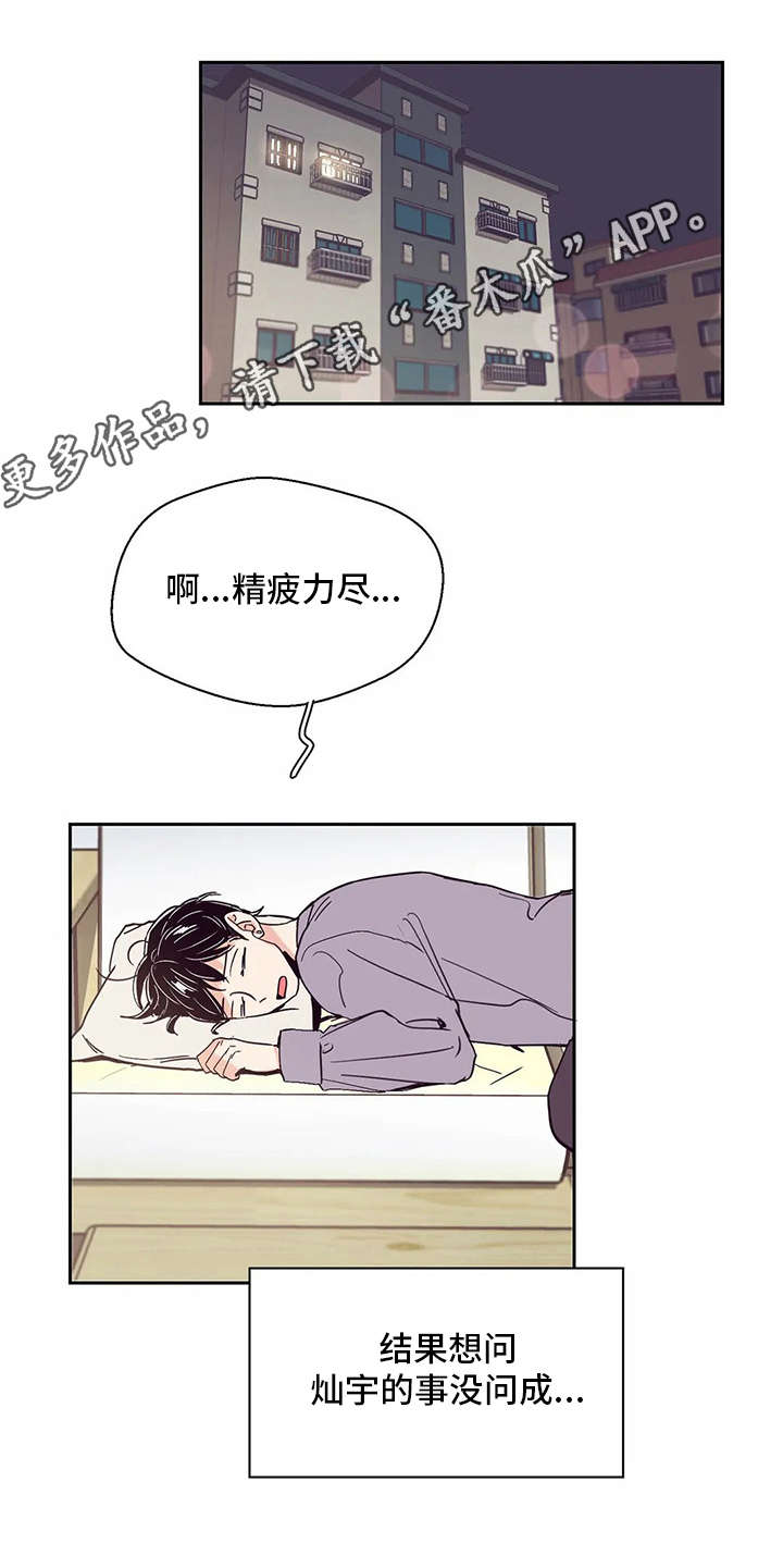 婚礼祝歌漫画,第37章：邀请5图