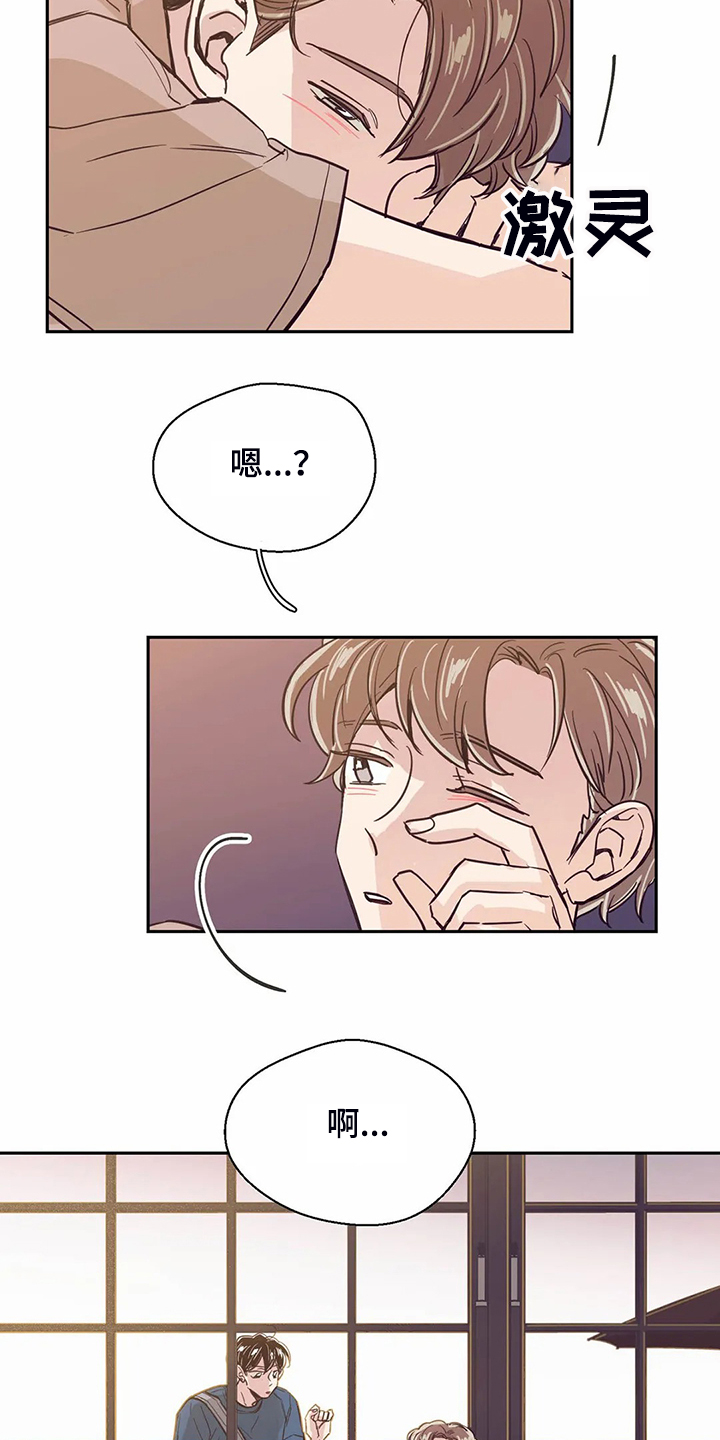 婚礼祝歌漫画,第82章：【第二季】我们去喝酒吧2图