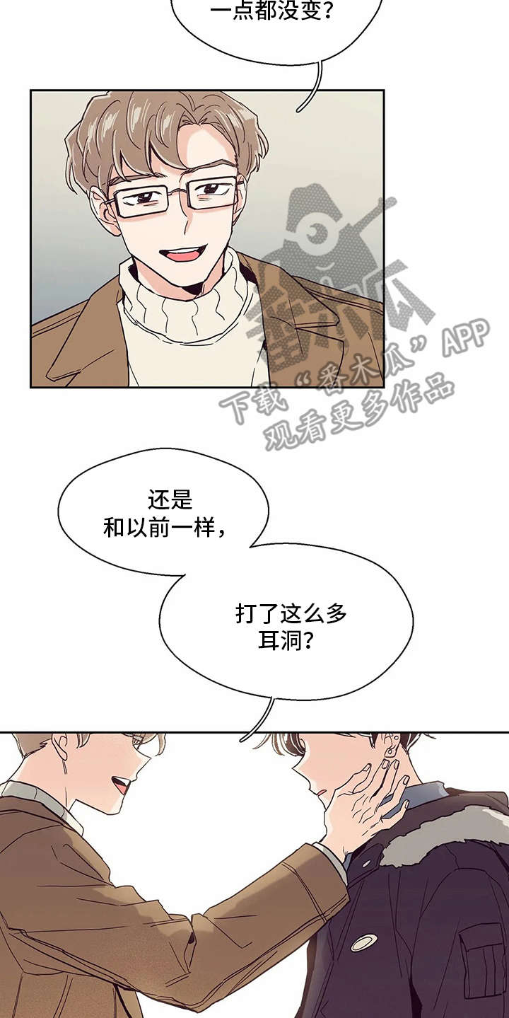 婚礼祝歌漫画,第39章：好久不见5图