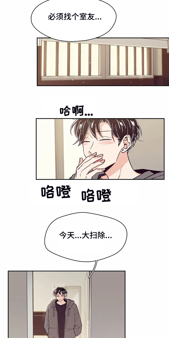 婚礼祝歌漫画,第81章：【第二季】说好要改变1图