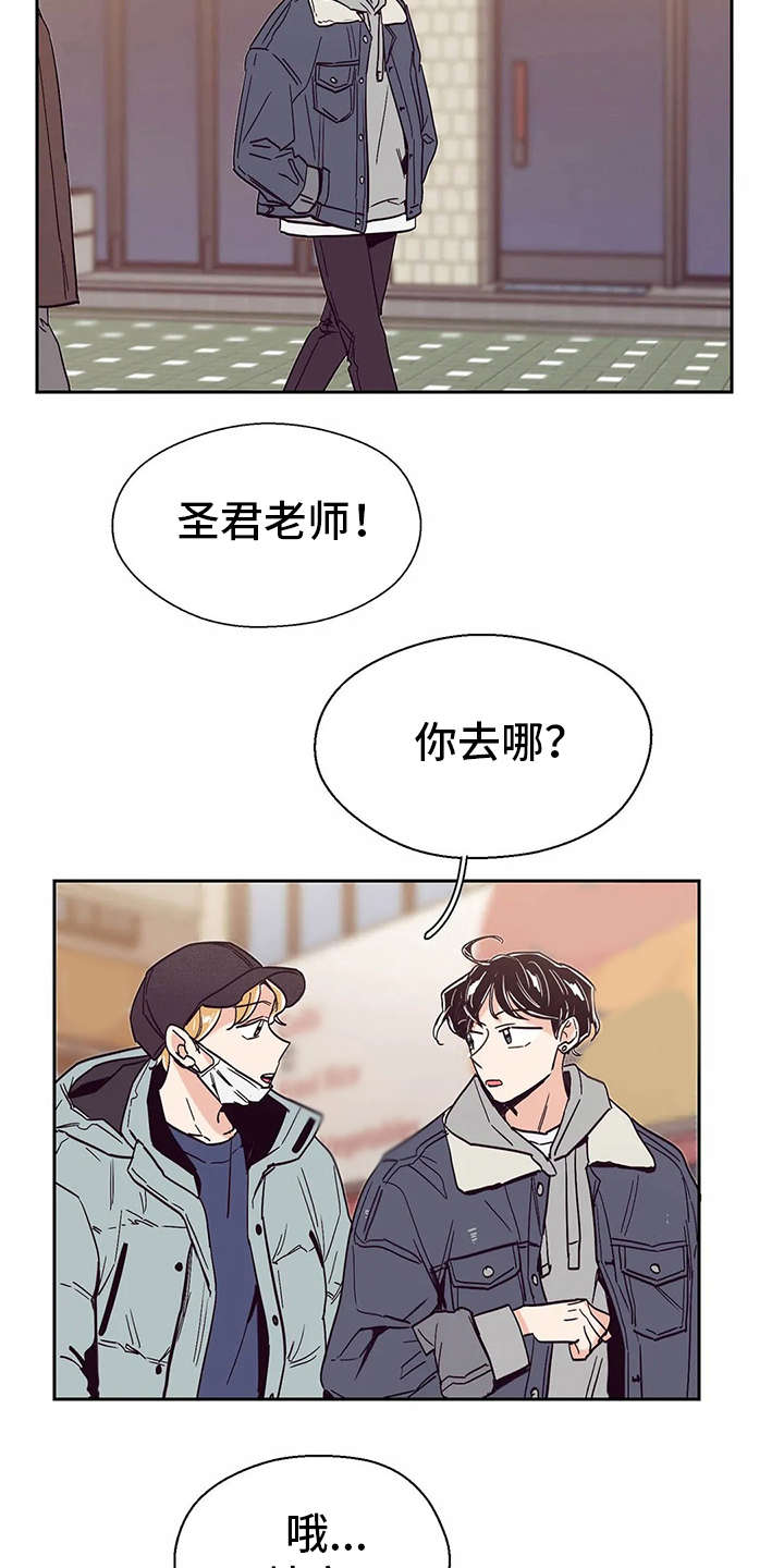 婚礼祝歌歌单漫画,第36章：欲言又止4图