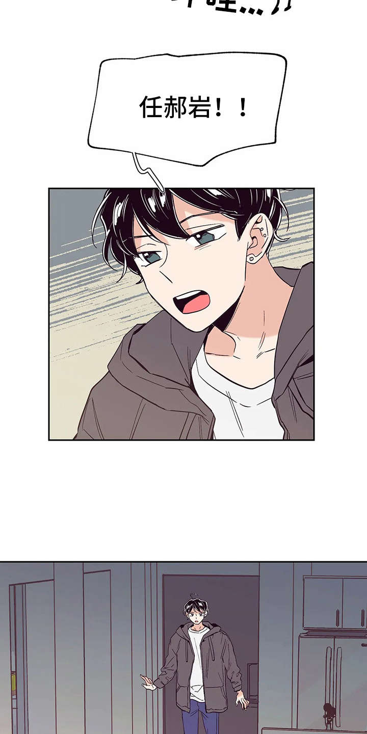 婚礼祝歌漫画,第32章：自作多情4图