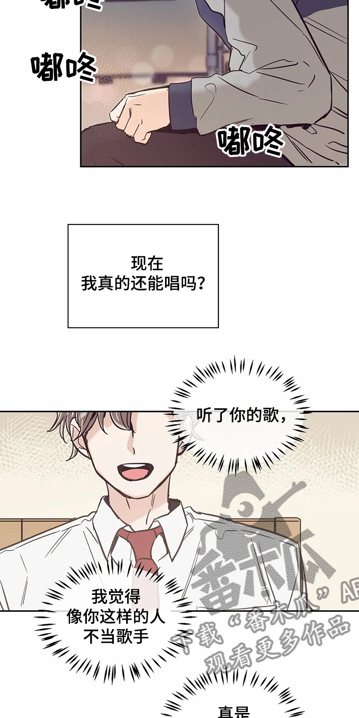婚礼祝歌漫画,第68章：【第二季】选择面对2图