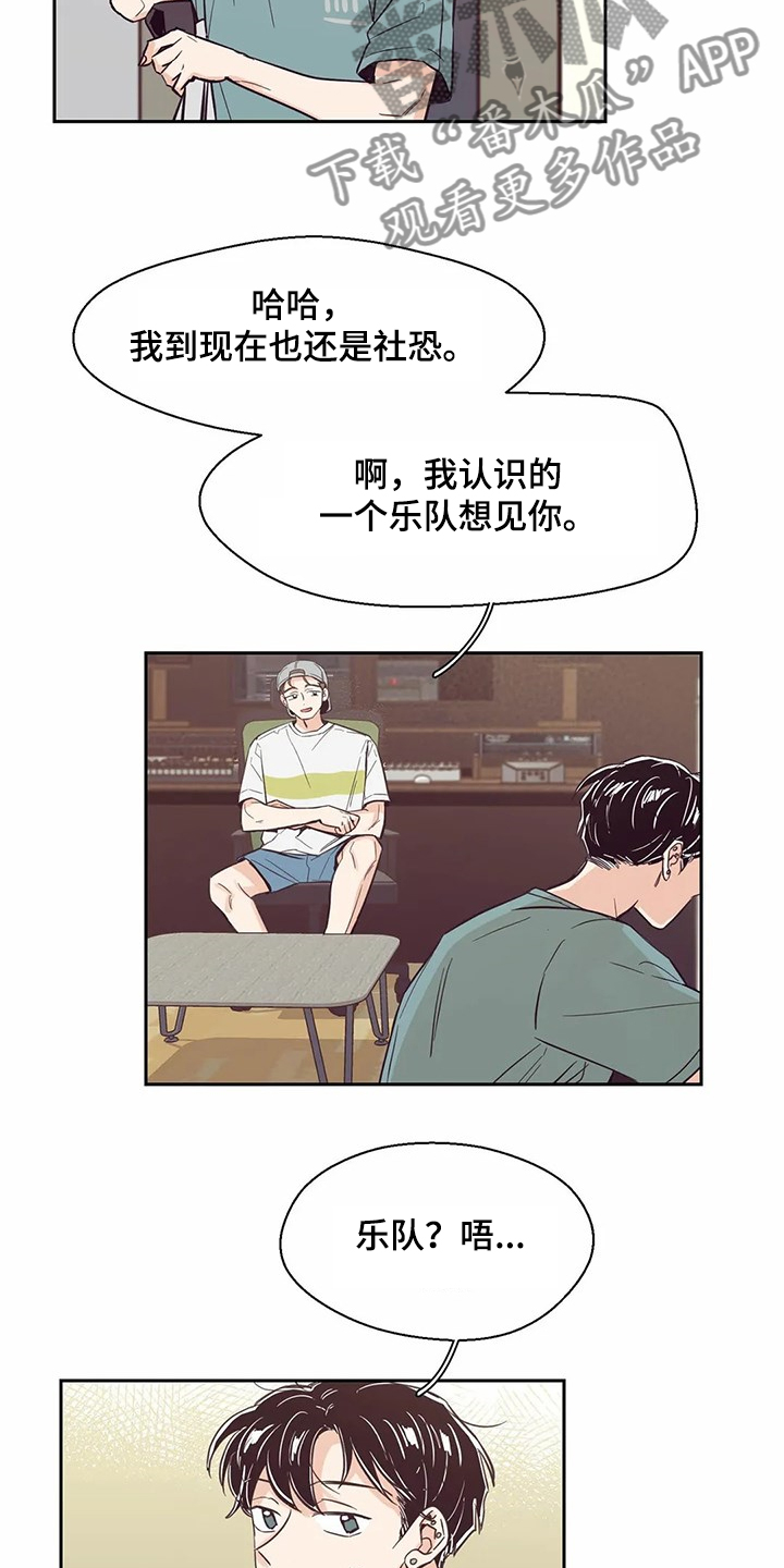 婚礼祝歌漫画,第95章：【第二季】他们怎么在一起2图