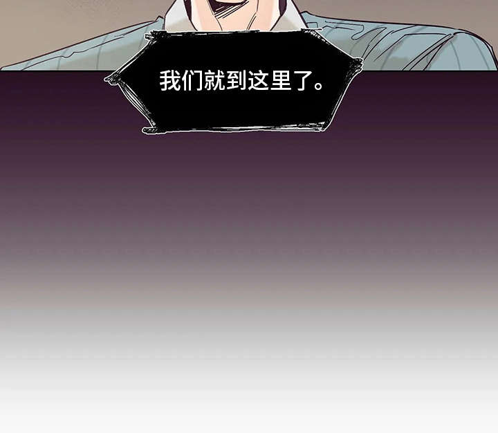 婚礼祝歌漫画,第27章：心不在焉1图