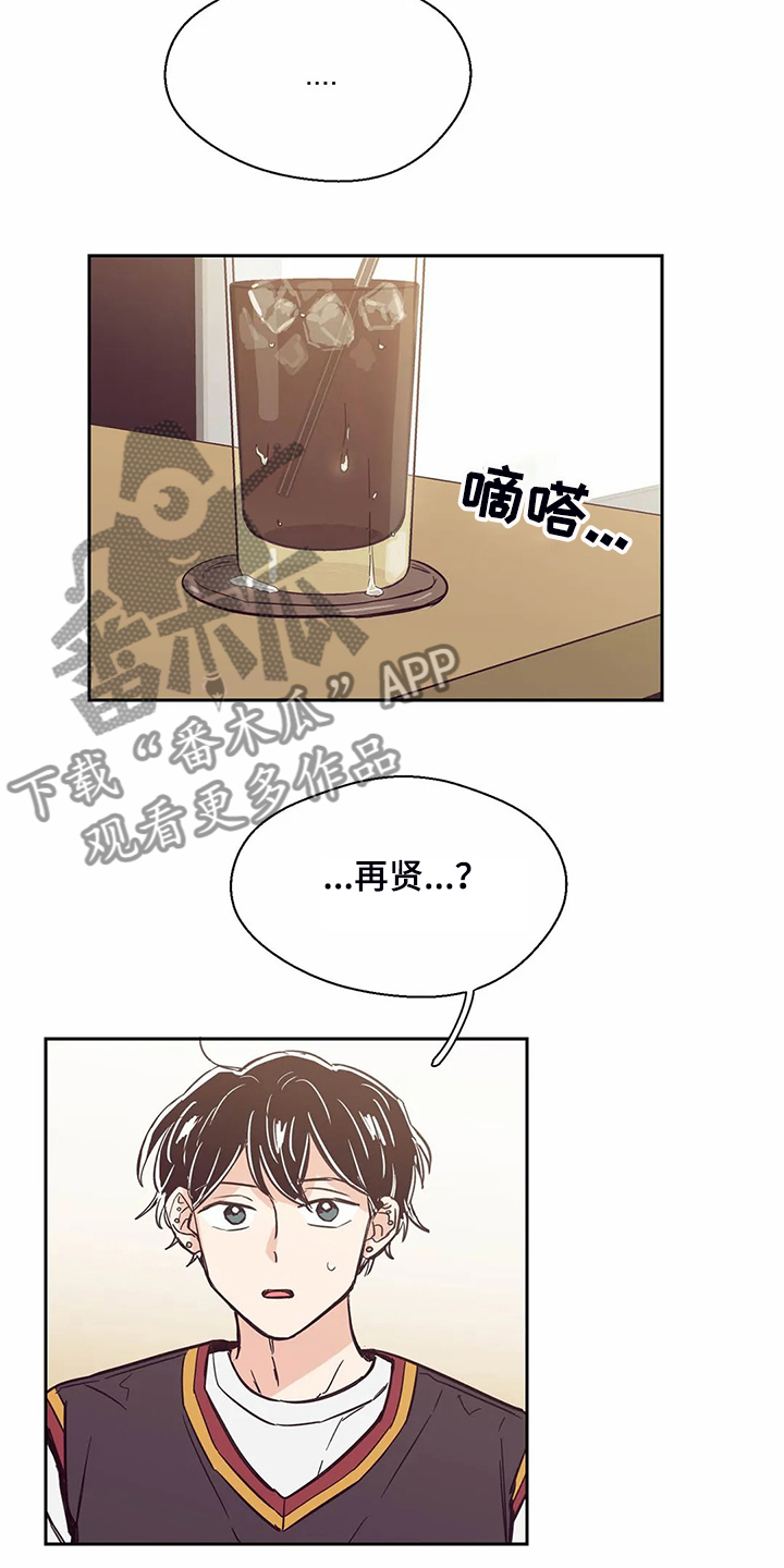 婚礼祝歌漫画,第86章：【第二季】再次同居4图