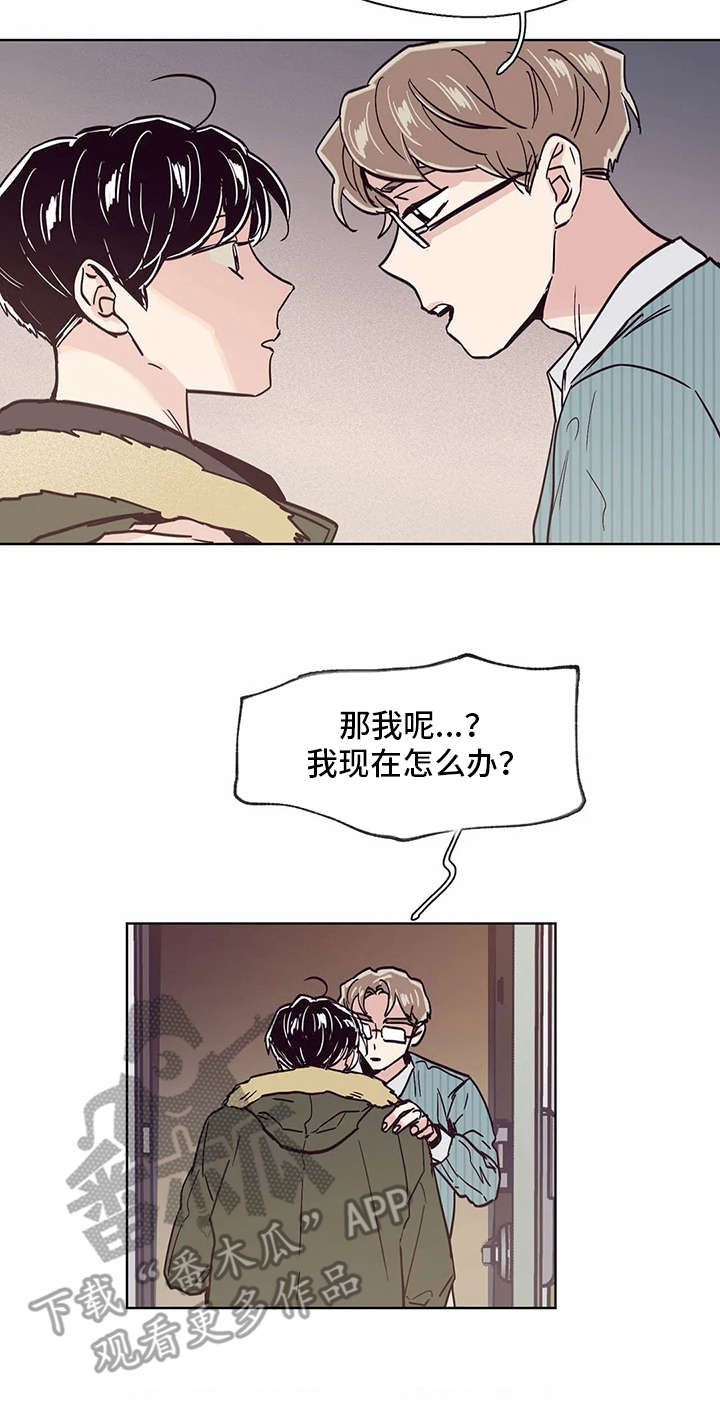 婚礼祝福歌单漫画,第45章：现实3图