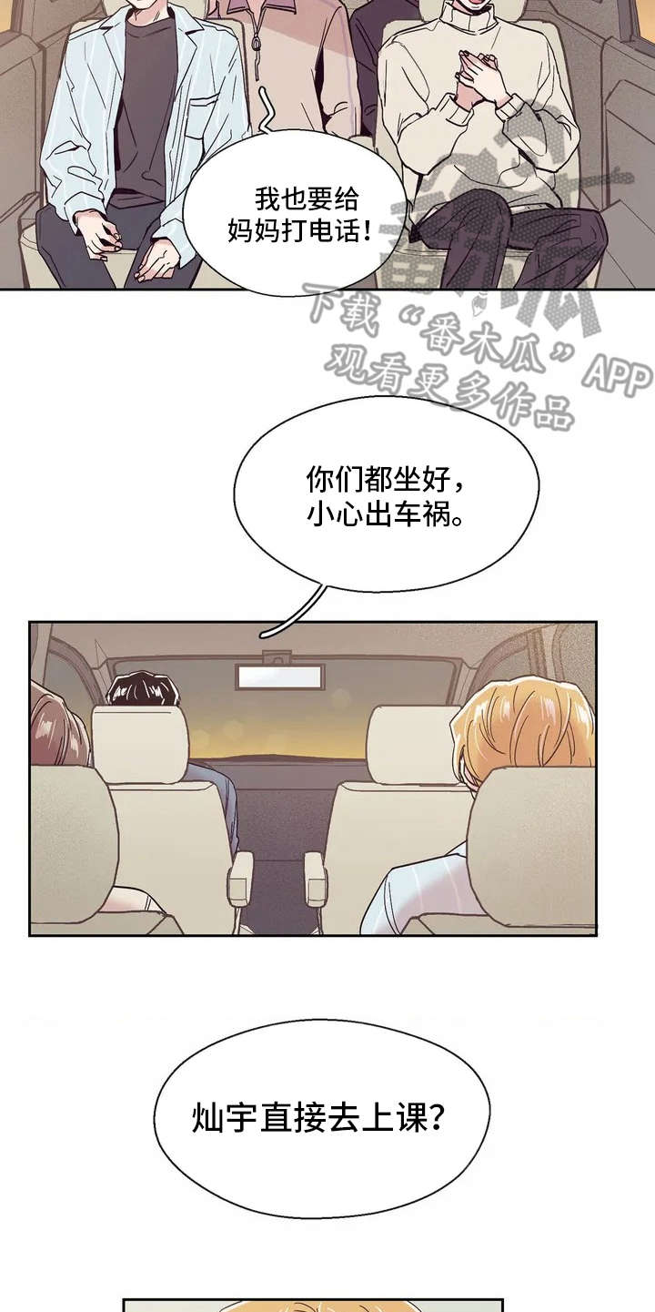 婚礼祝歌漫画,第24章：不用太复杂4图