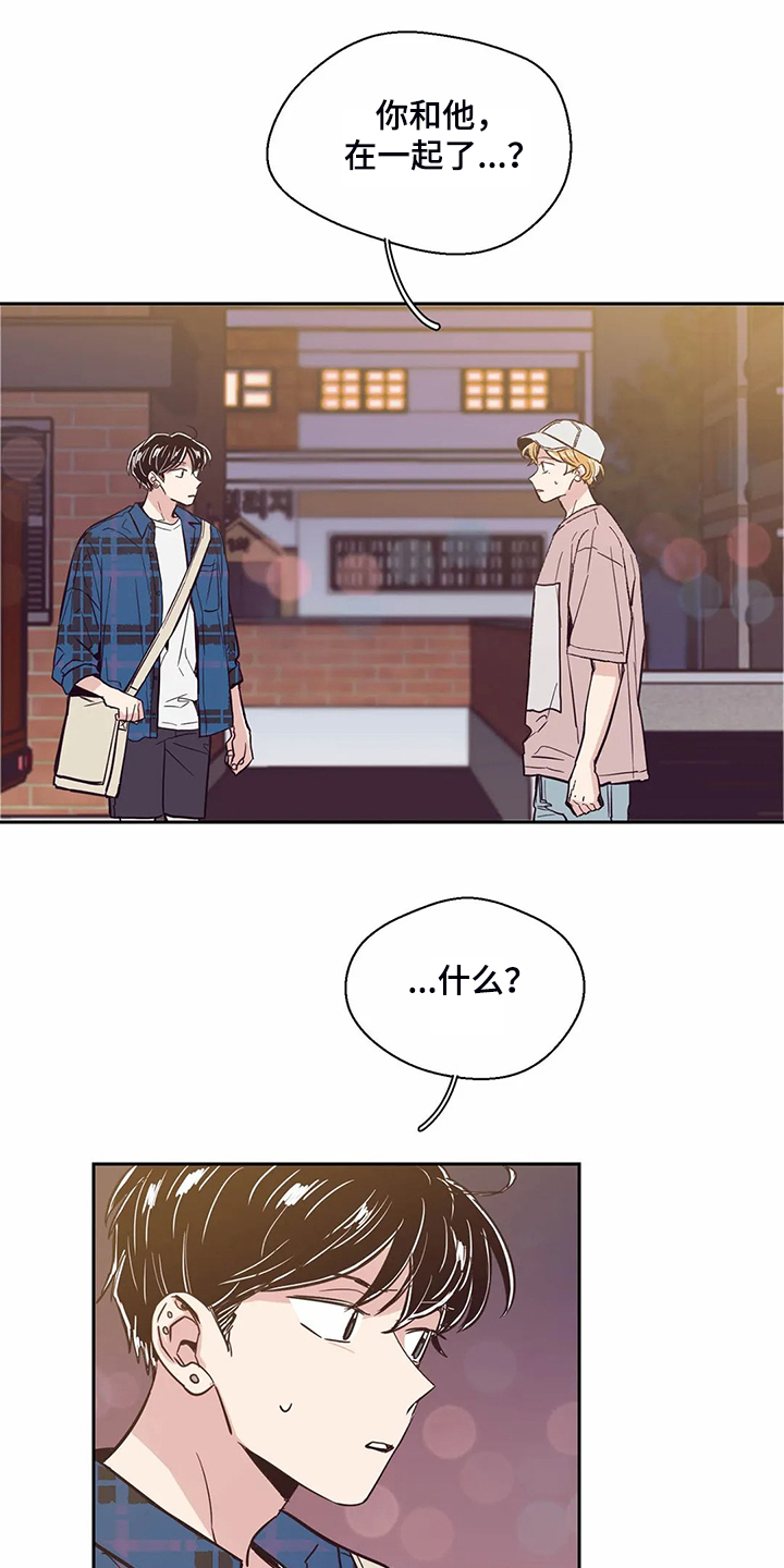 婚礼祝歌漫画,第88章：【第二季】我不能接受4图