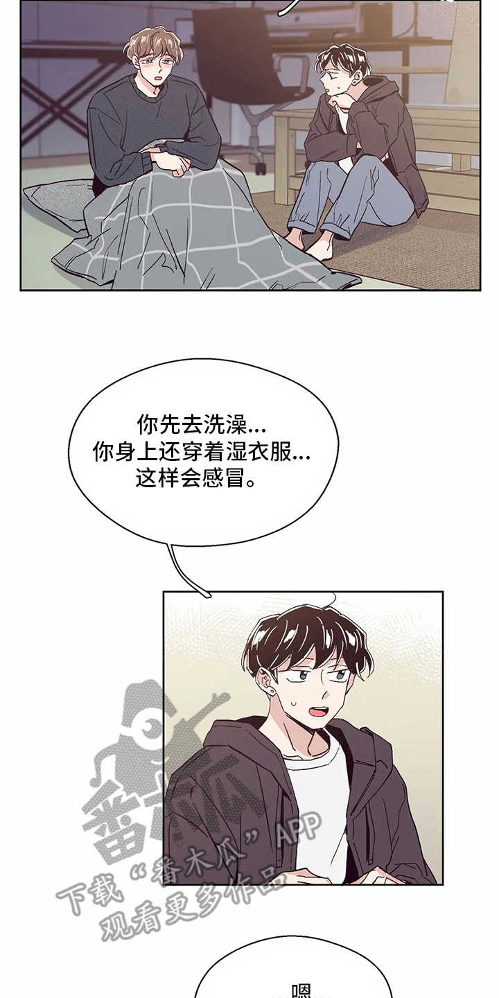婚礼祝歌漫画,第53章：照顾3图