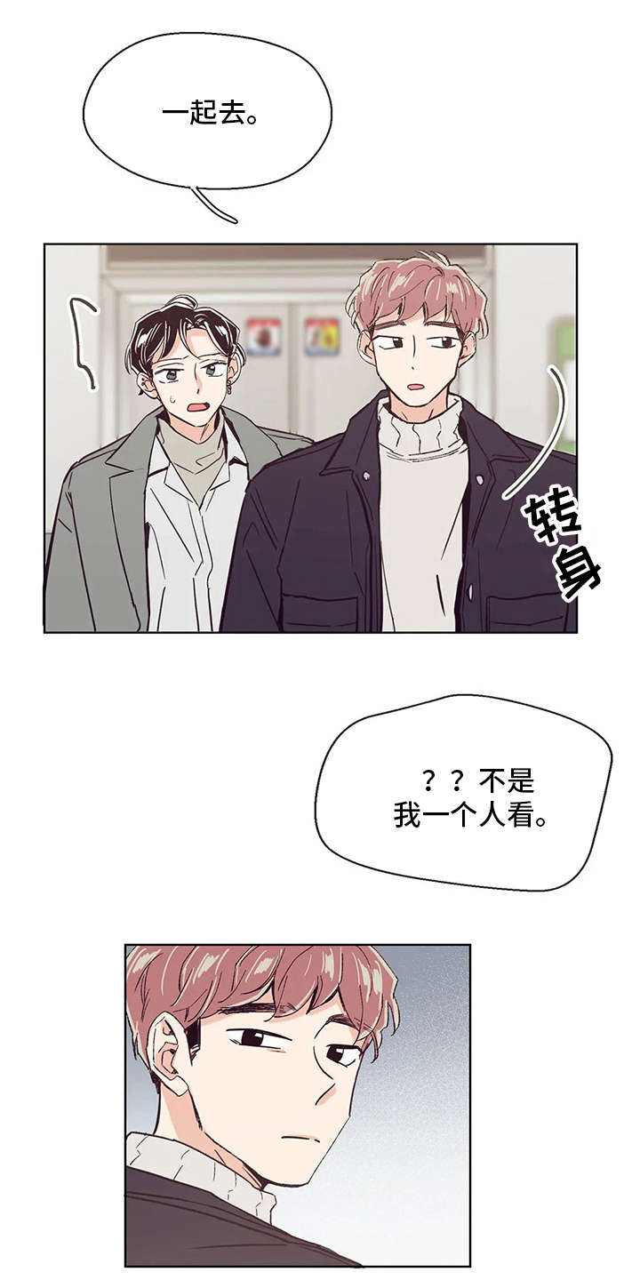 婚礼祝歌韩国金钟国漫画,第37章：邀请5图