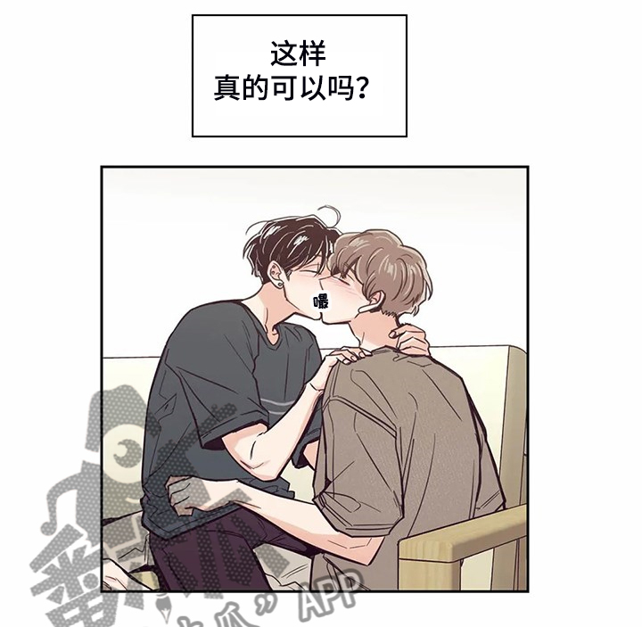 婚礼祝歌漫画,第121章：【第二季】我想吻你3图