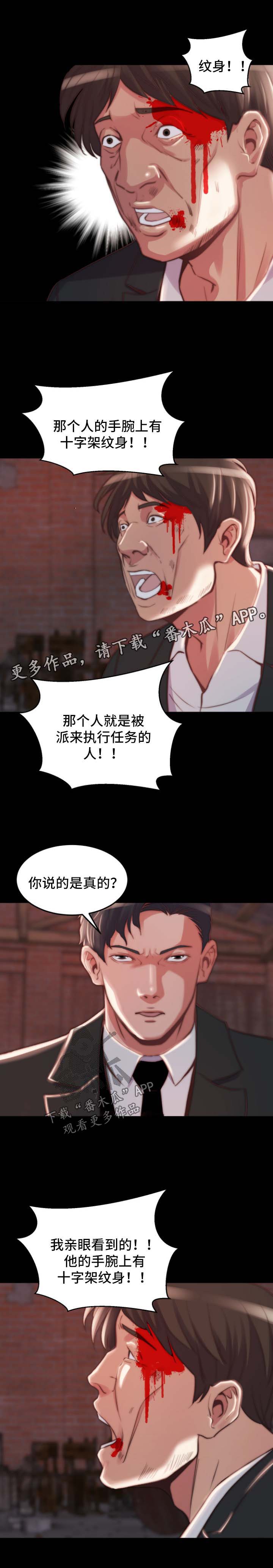 刀俎生存漫画,第41章：厌倦1图