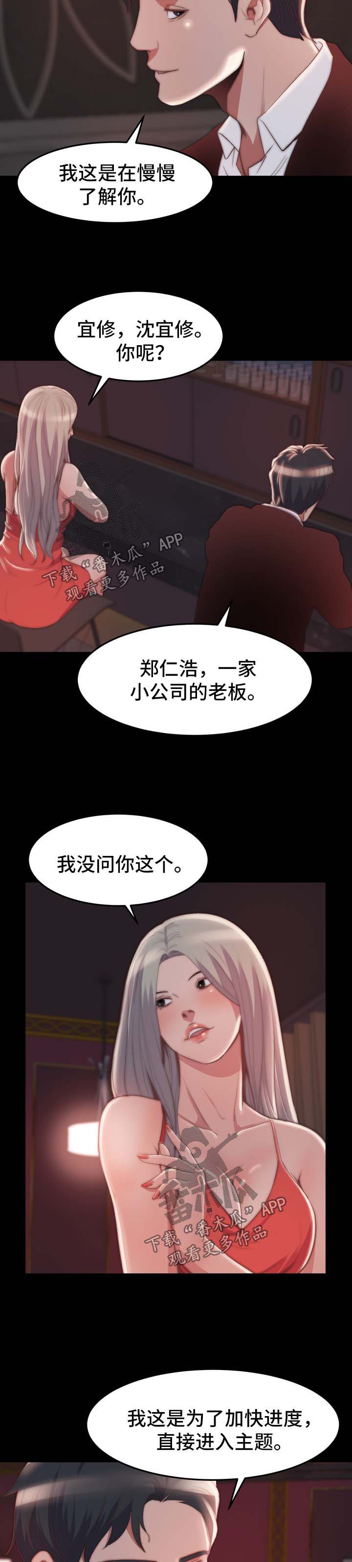 刀俎生存漫画,第50章：都市怪谈5图