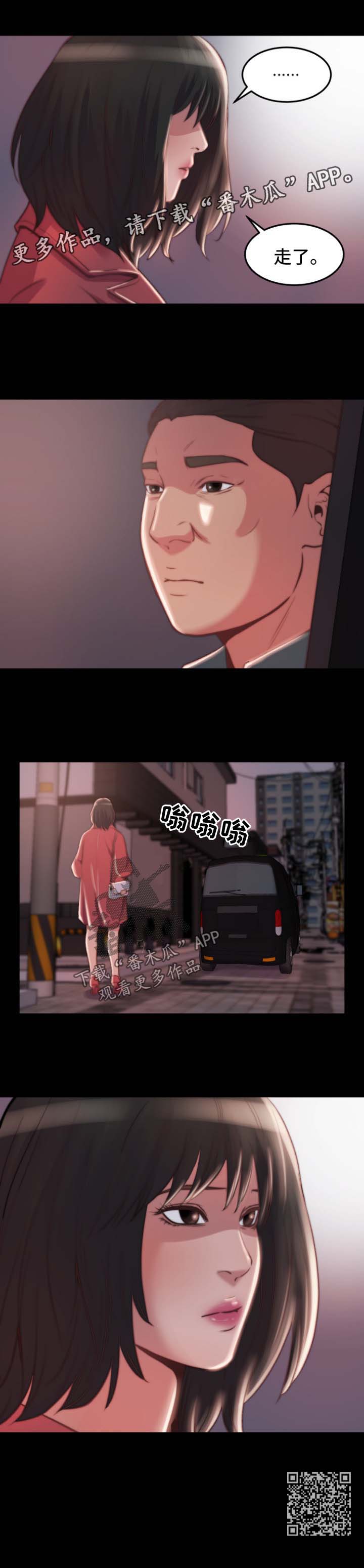 刀俎-v文漫画,第38章：验货5图