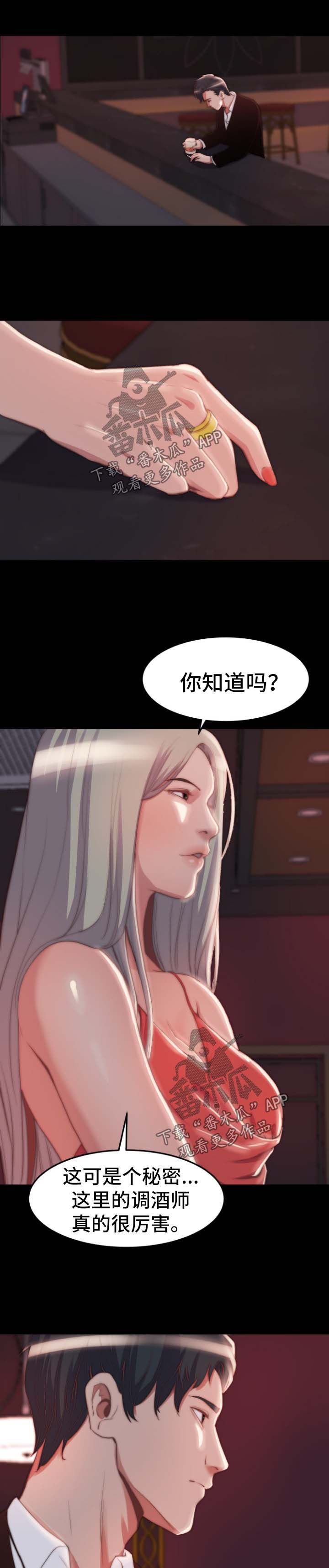 刀俎-v文漫画,第49章：玩游戏2图
