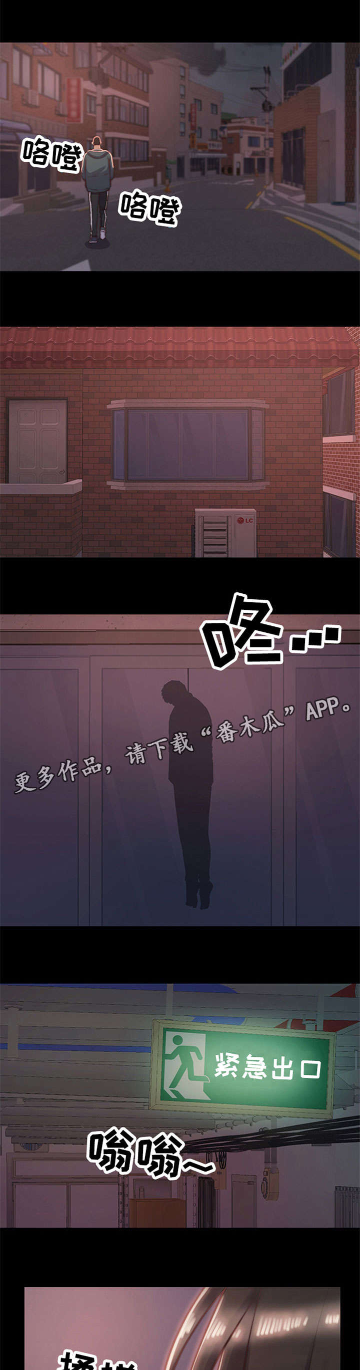 刀俎在成语中的含义漫画,第8章：电话2图