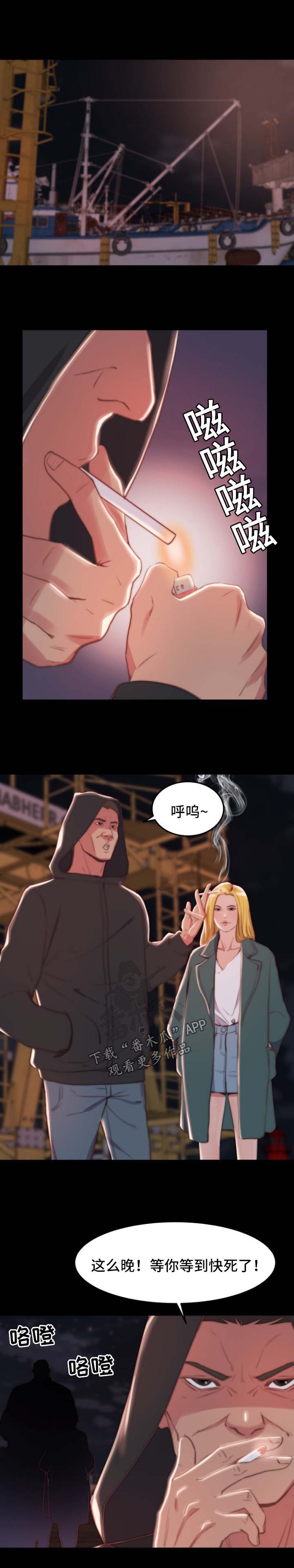 刀俎生存漫画,第38章：验货5图