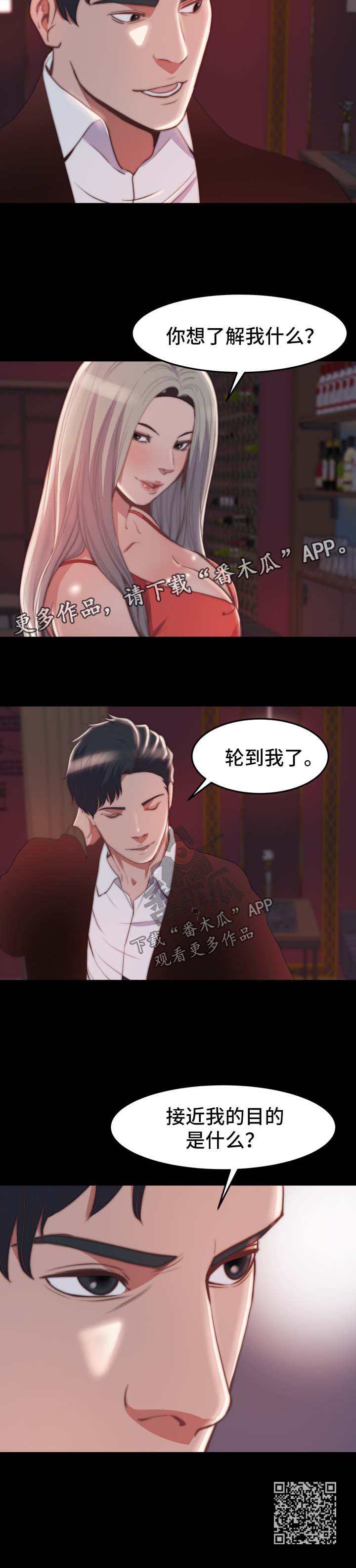 刀俎生存漫画,第50章：都市怪谈1图