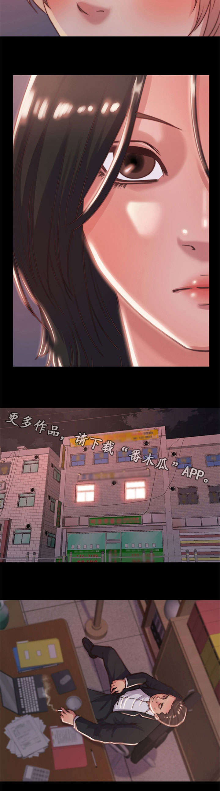 刀俎生存漫画,第11章：活下去3图