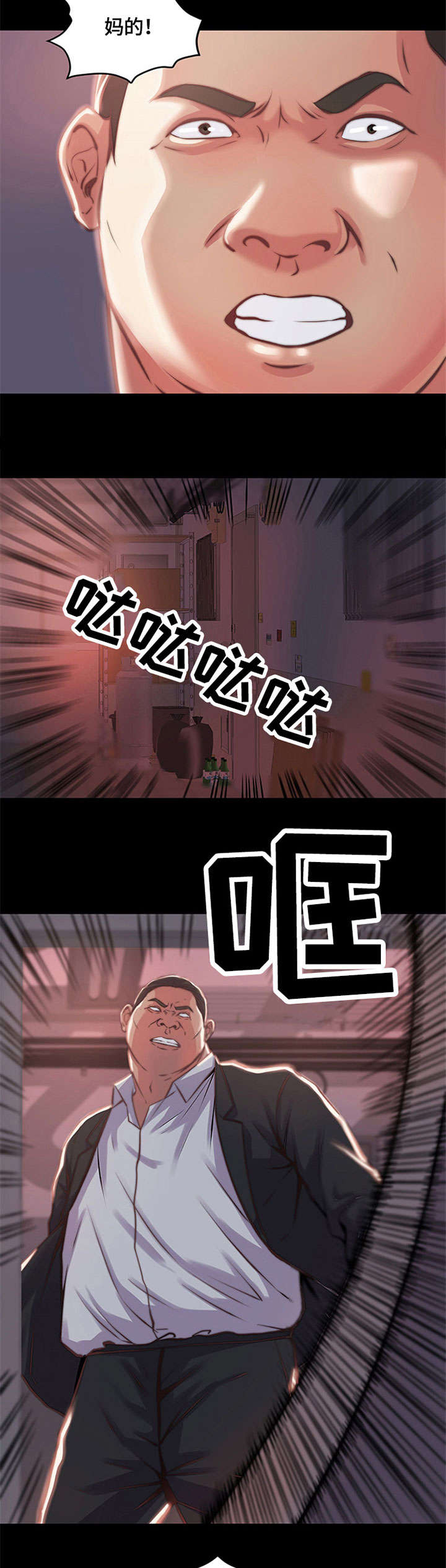 刀俎-v文漫画,第2章：铁公鸡5图