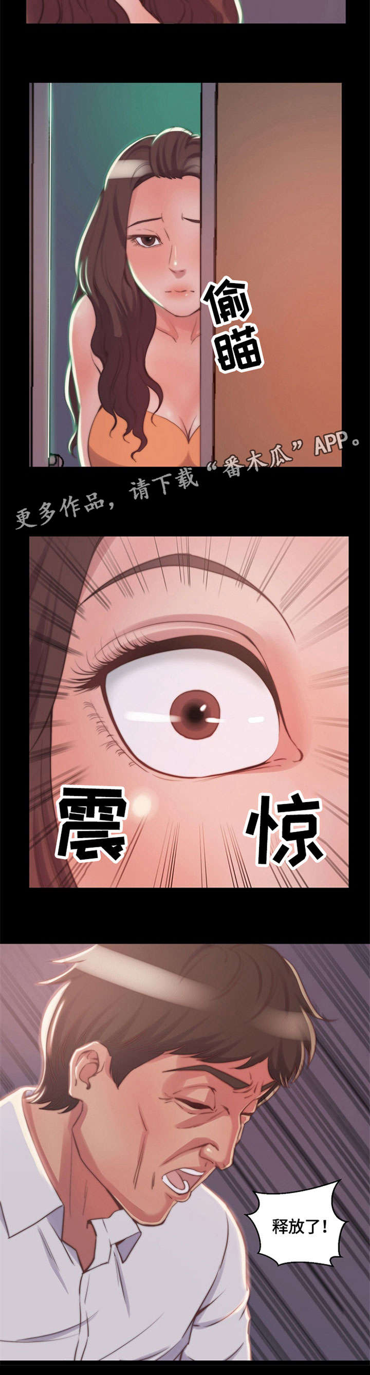 刀郎的歌曲漫画,第18章：震惊3图