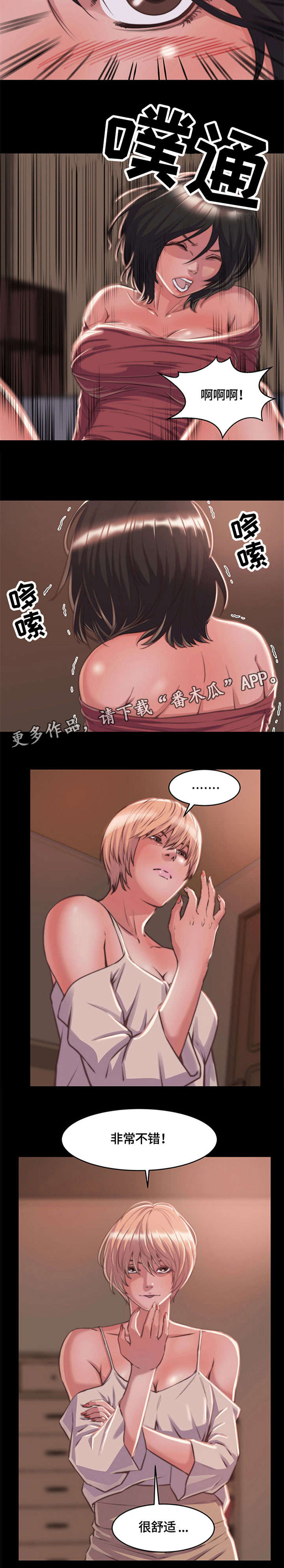 刀宗生存怎么样漫画,第15章：开始接待2图