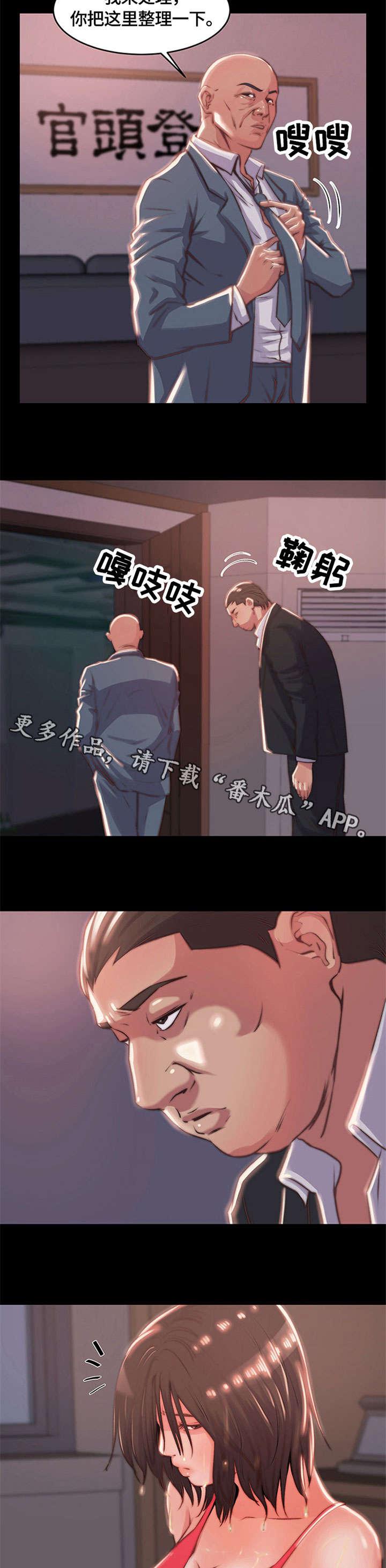 刀俎-v文漫画,第10章：怨恨3图