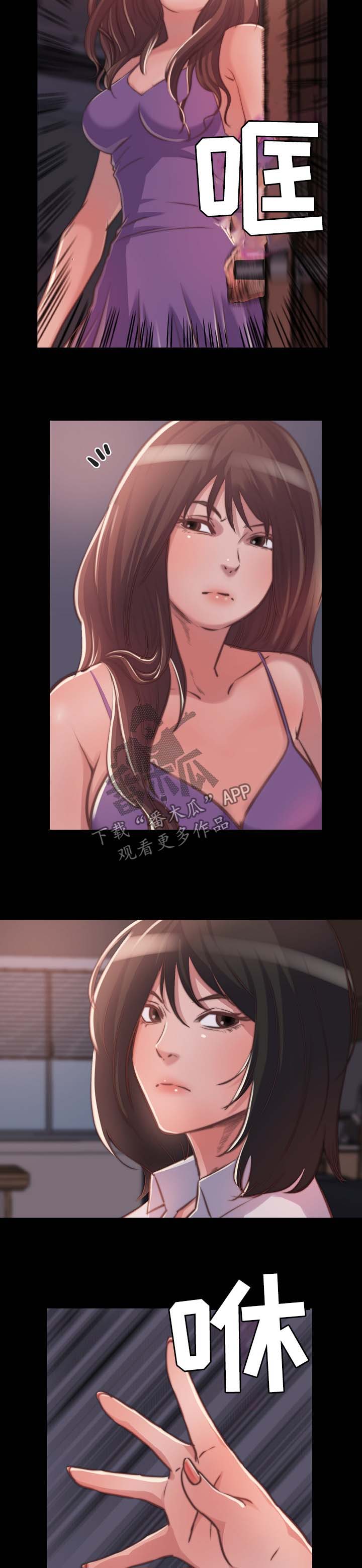 刀俎-v文漫画,第22章：三个选择2图