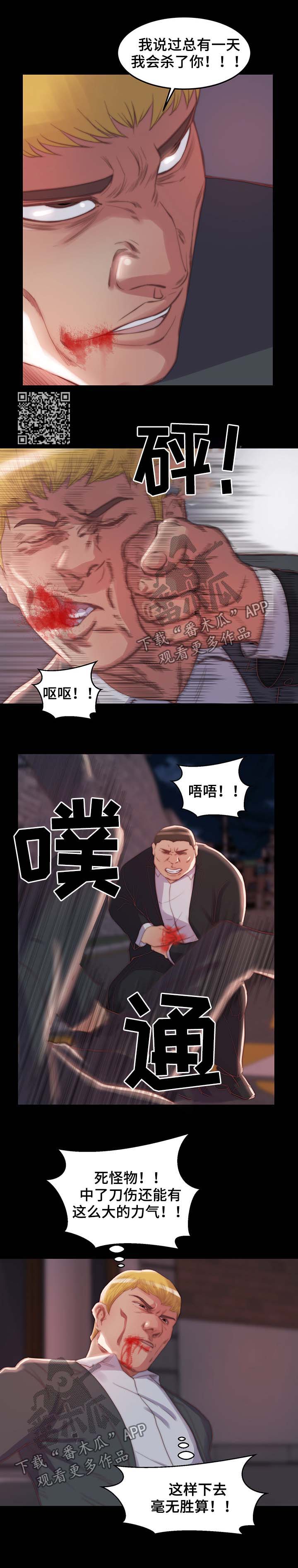 刀俎在成语中的含义漫画,第29章：找人撒气5图