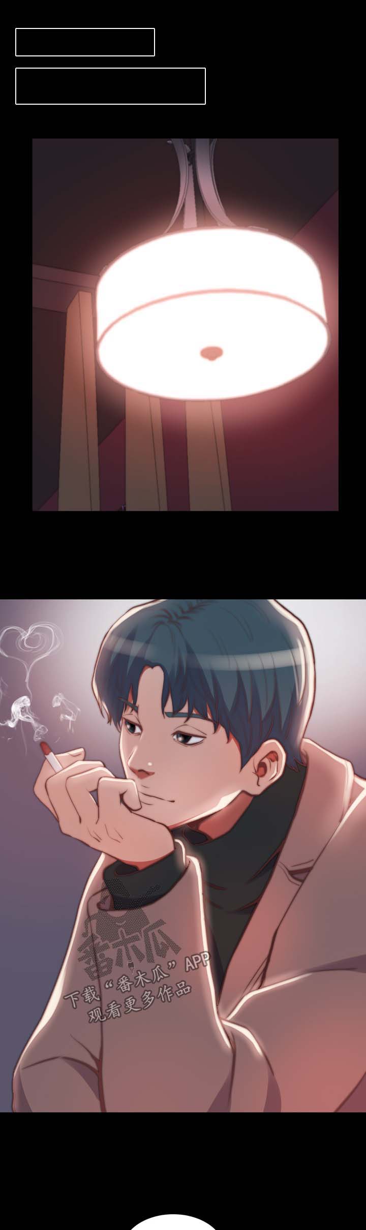 刀俎生存漫画,第42章：把一切都忘掉3图