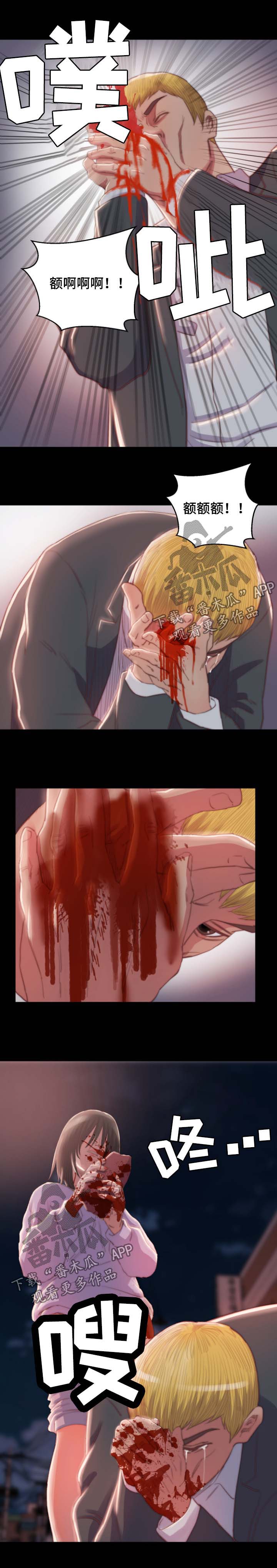 刀俎生存漫画,第30章：反杀3图