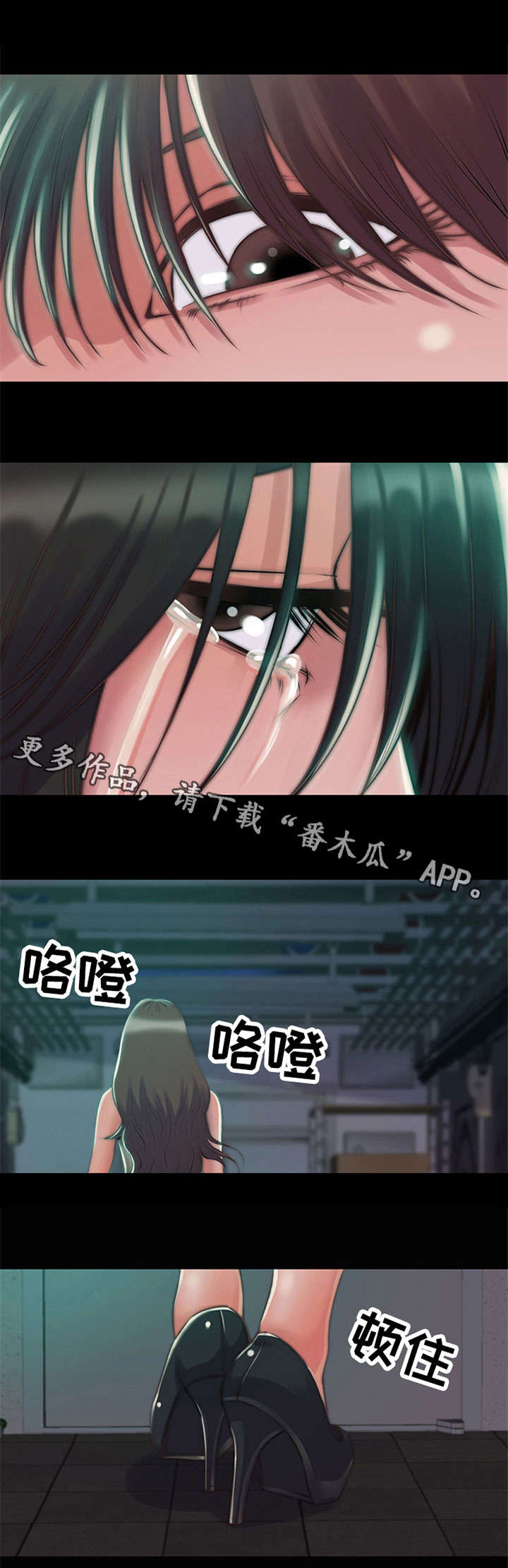 刀郎的歌曲漫画,第7章：警告4图