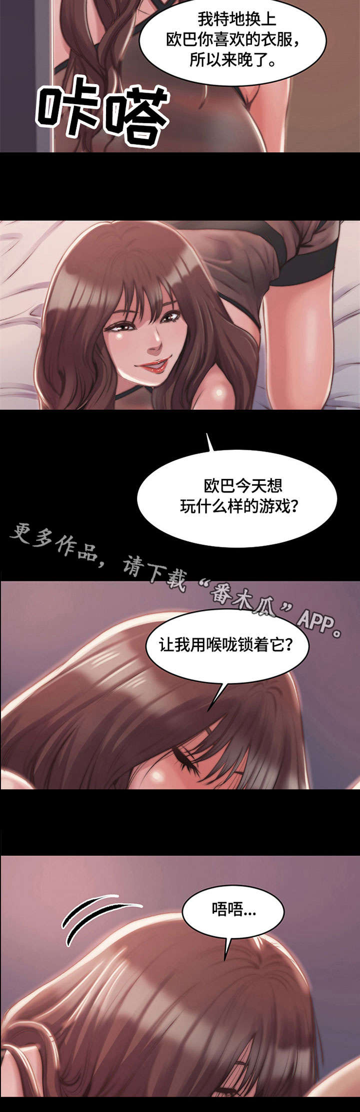 刀俎-v文漫画,第7章：警告1图