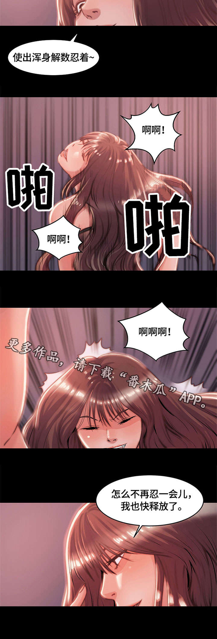 刀俎在成语中的含义漫画,第8章：电话2图
