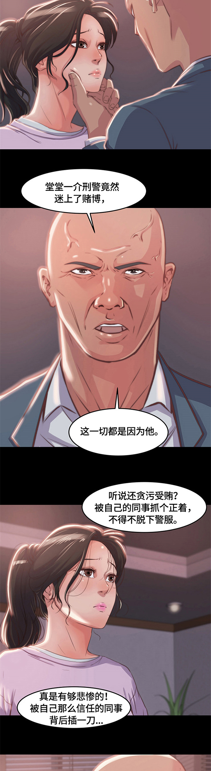 刀俎小说漫画,第3章：新人1图