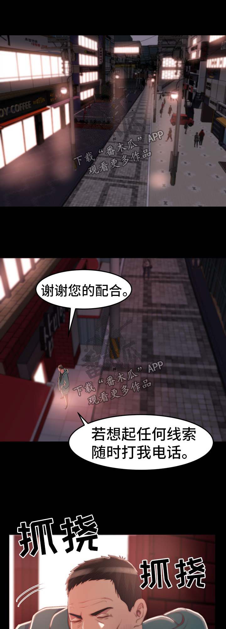 刀俎生存漫画,第50章：都市怪谈4图