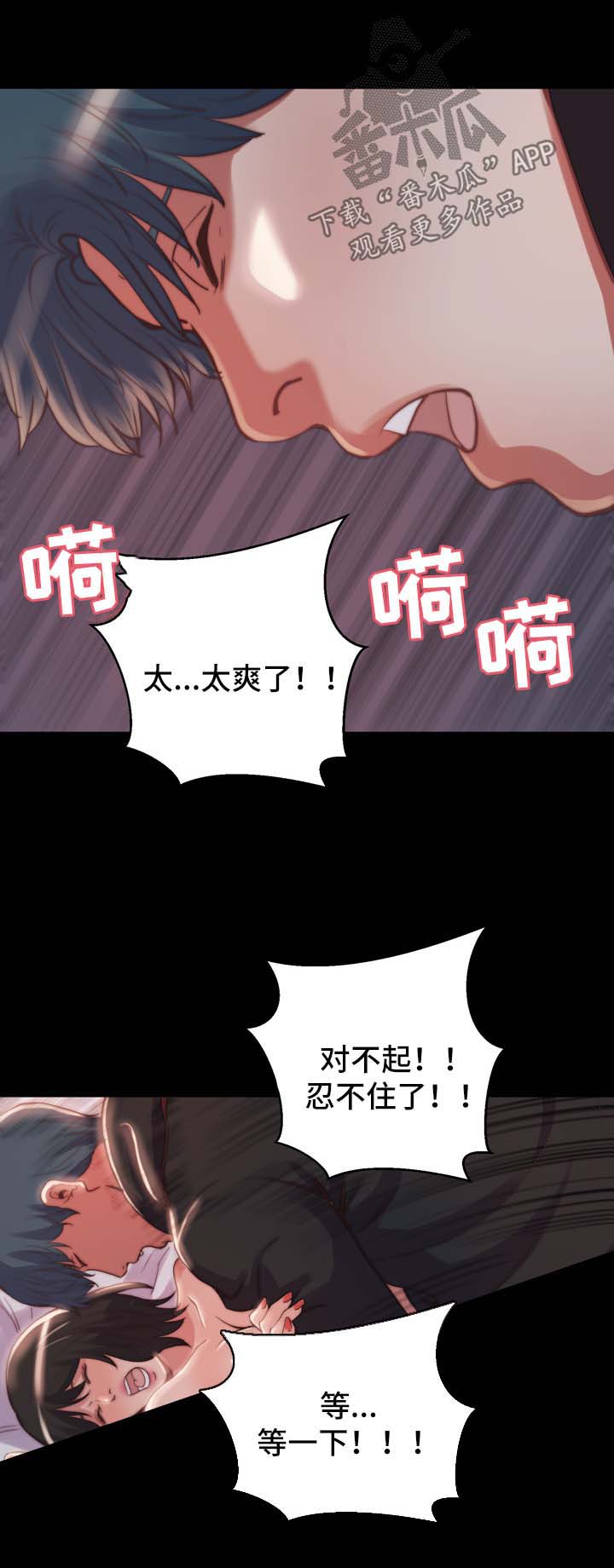 刀俎生存漫画,第43章：计划失败3图