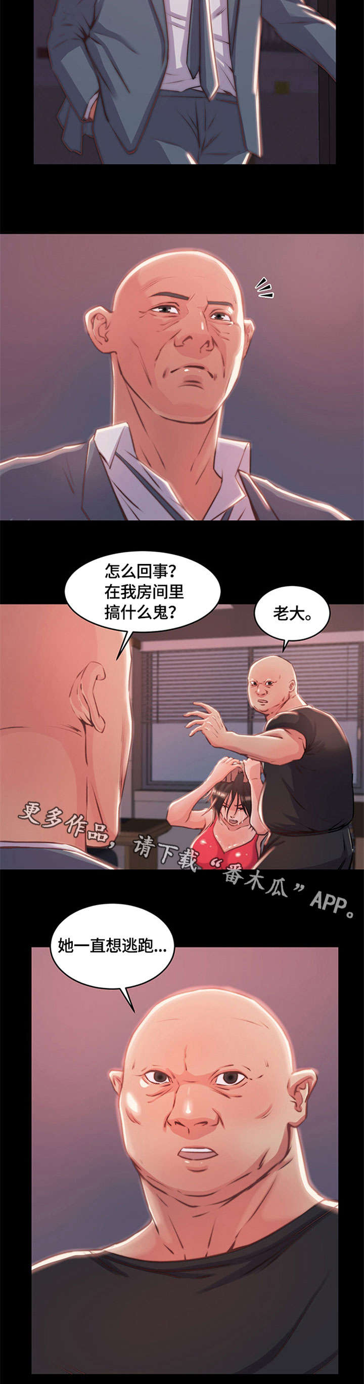 刀俎在成语中的含义漫画,第8章：电话5图