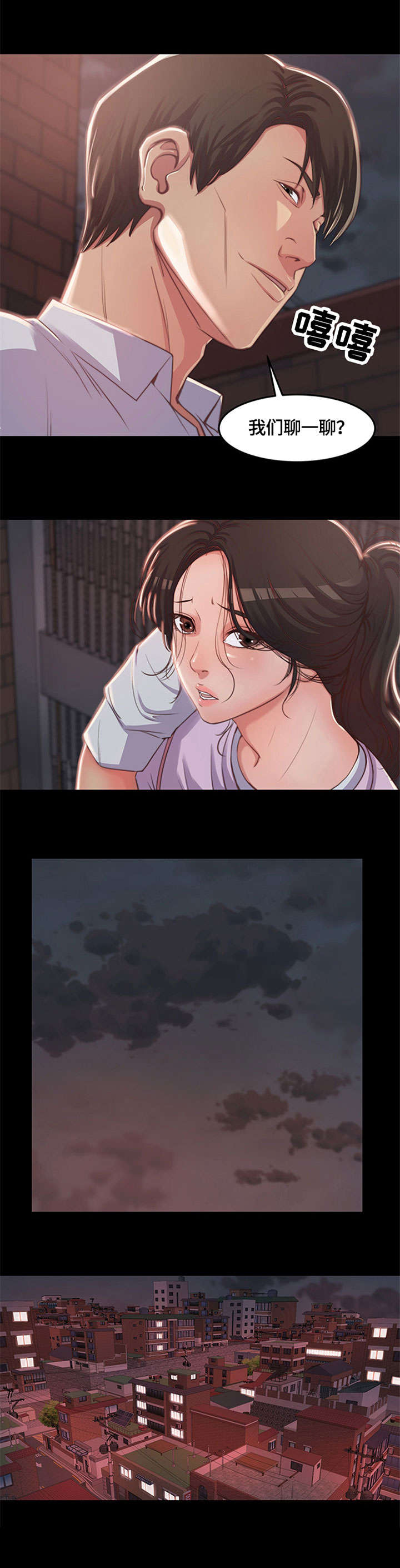 刀俎生存漫画,第1章：爸爸1图