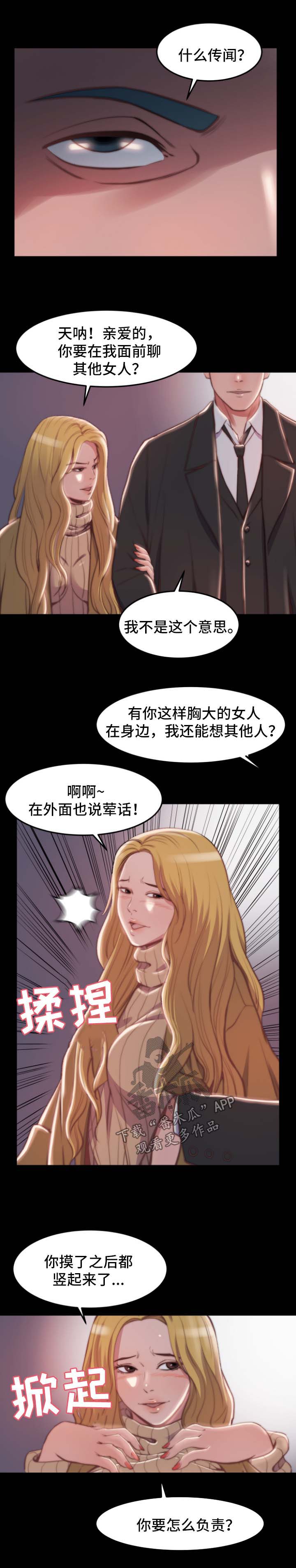 刀俎-v文漫画,第39章：杀过人2图