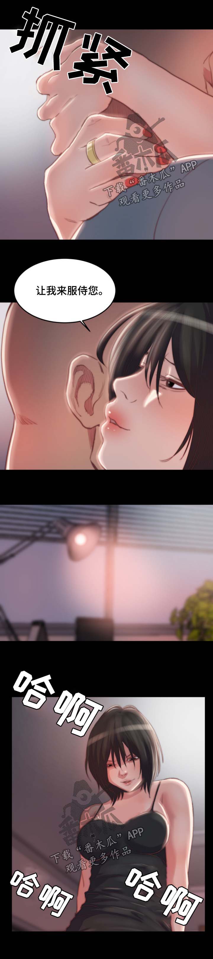 刀俎生存漫画,第33章：戒指5图