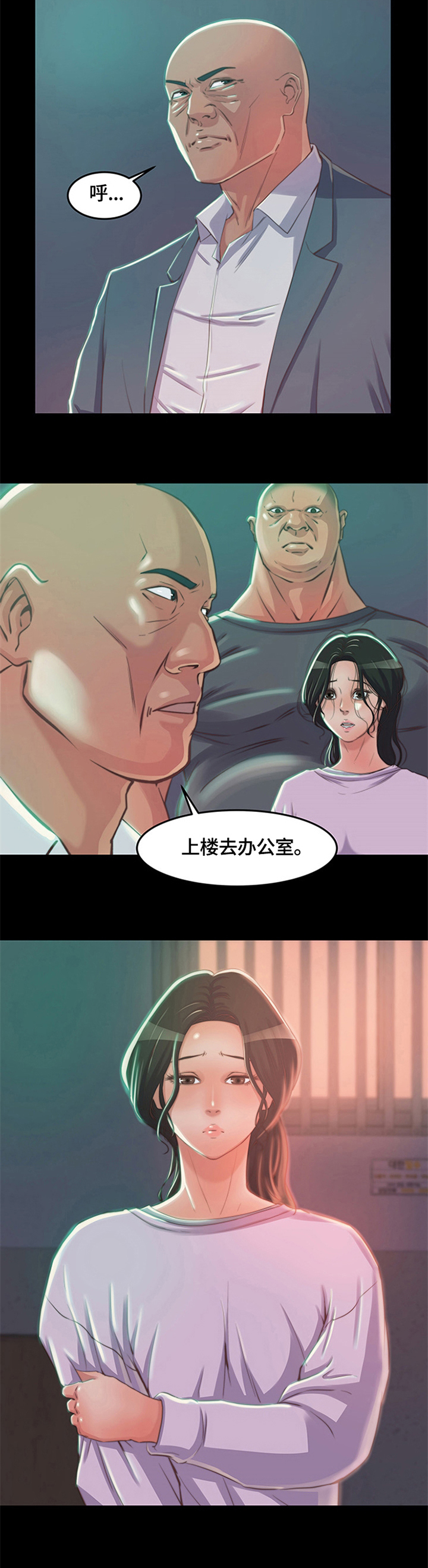 刀俎在成语中的含义漫画,第3章：新人3图