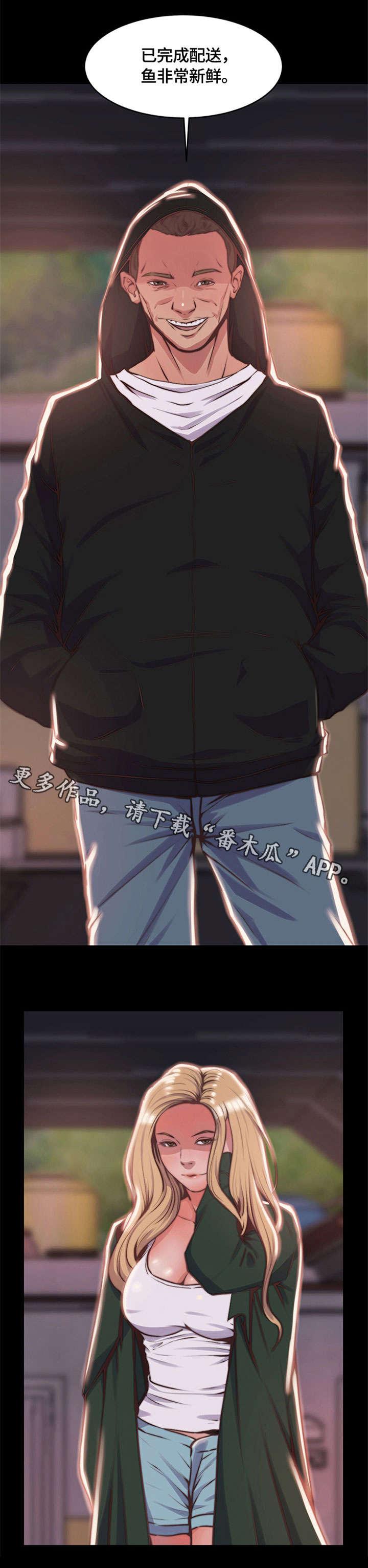 刀俎生存漫画,第13章：不得已4图