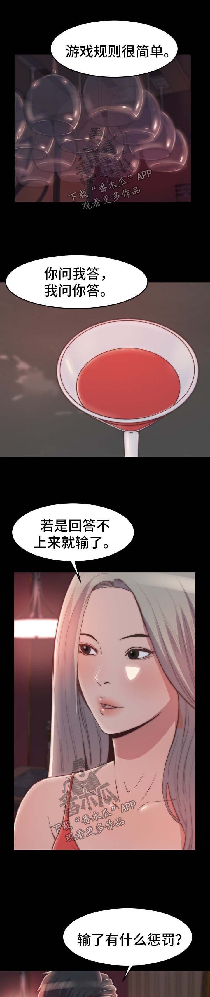 刀俎生存漫画,第50章：都市怪谈1图